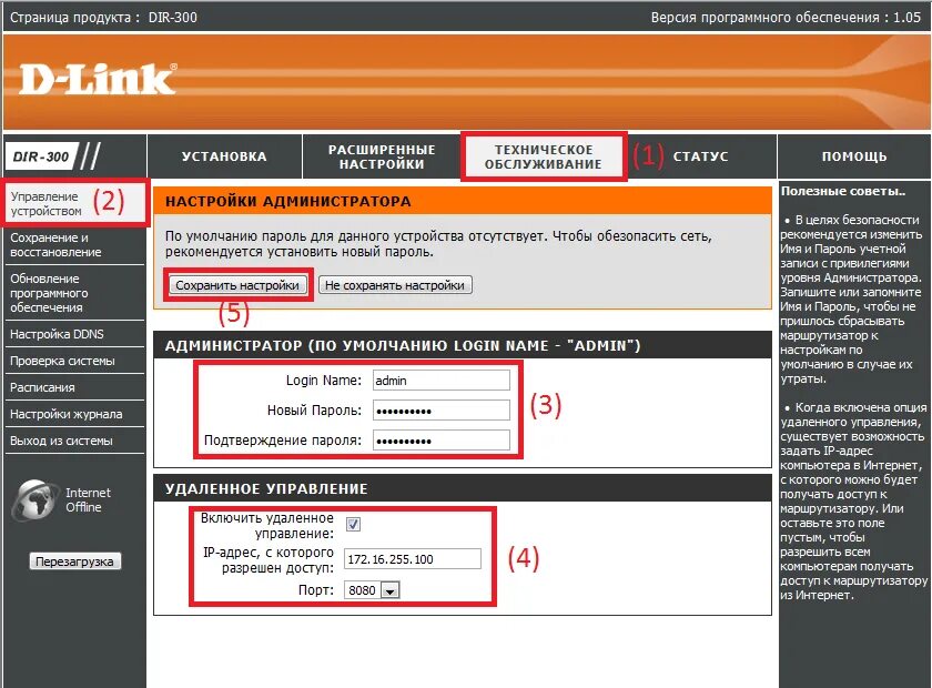 Адрес роутера d link. Пароль от вай фай роутер d link 320. модем маршрутизатор delling dir 320. настройка роутера d-link dir-320. пароль на роутере d-link dir 300.