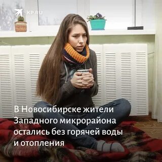 Куда звонить если отключили отопление