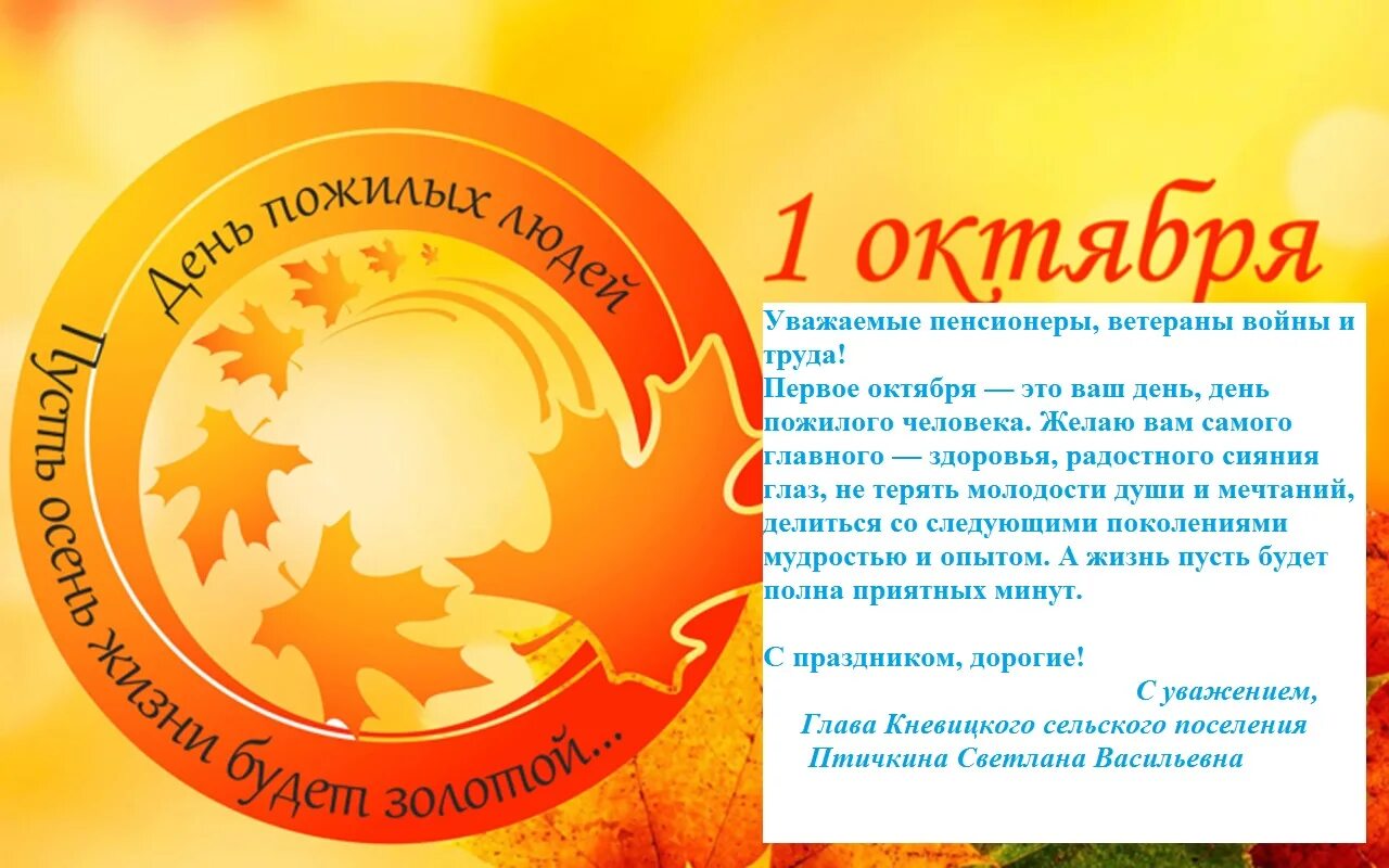 сценарий конкурса пожилых людей. конкурсы для пенсионеров. мероприятия для пожилых людей. сценарий конкурса пожилых людей. день пожилых людей.