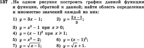 Дано y 2 x 3
