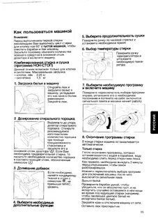 Инструкция как пользоваться машиной