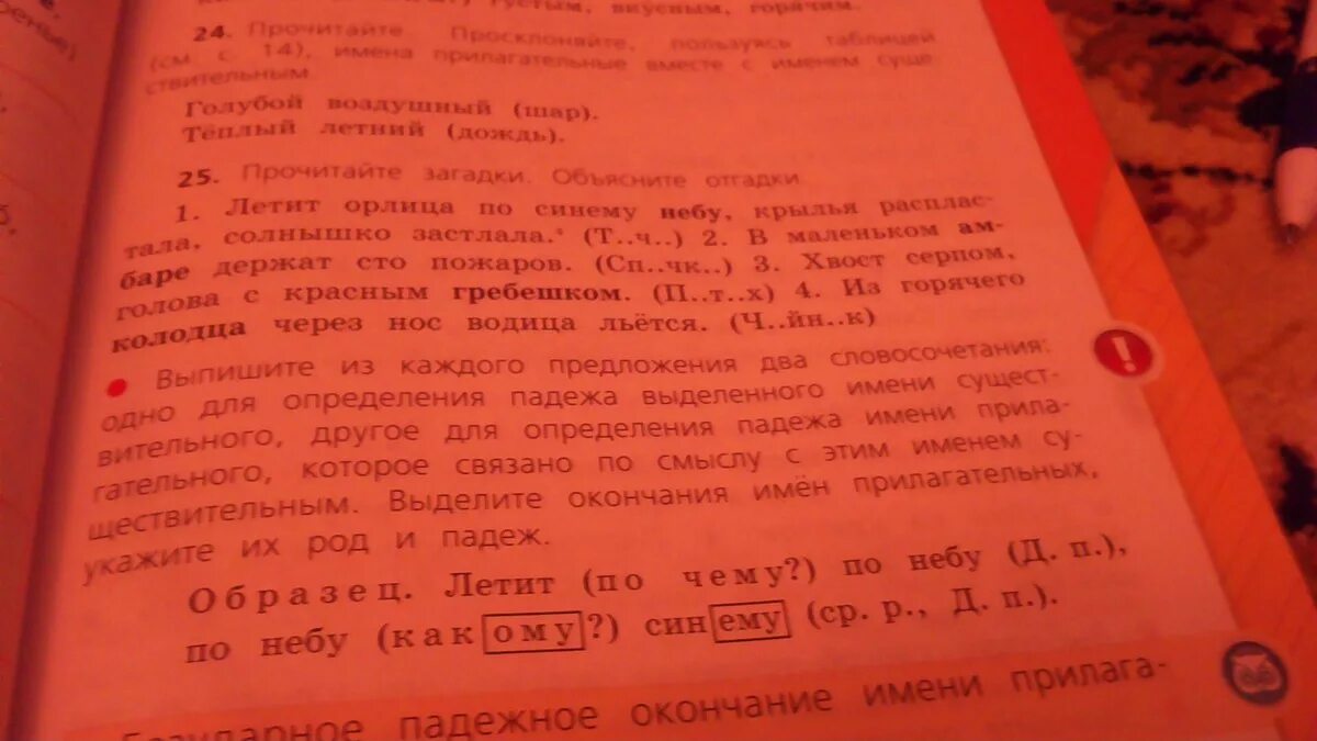 Загадка папа важный краснолапый мама. Прочитайте отгадайте загадку папа важный краснолапый. Папа важный краснолапый мама Беленькая вся отгадка ответ. Загадка папа важный краснолапый мама Беленькая отгадка.