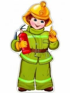 Пожарный картинки для детского сада
