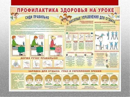 Стенд слов
