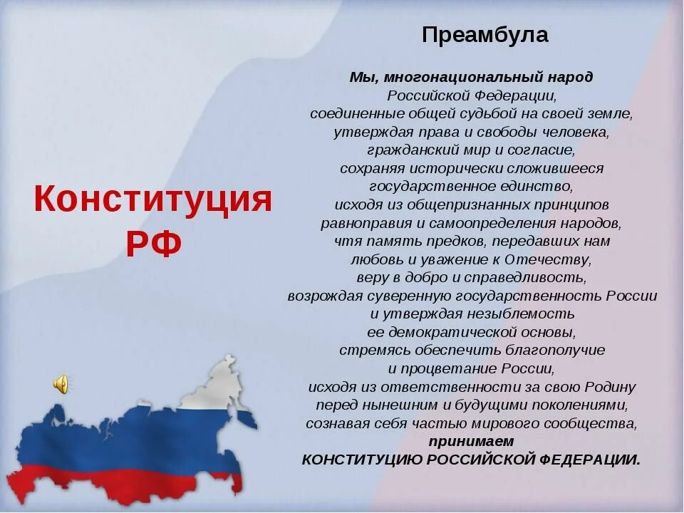 Преамбула текста. Преамбула текста