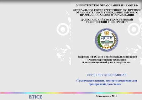 Международный студенческий научный вестник