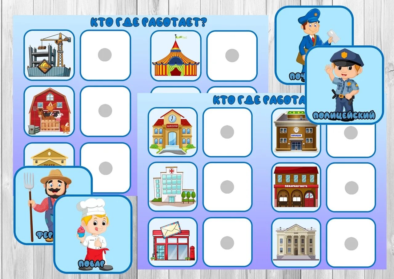 Где работает играть