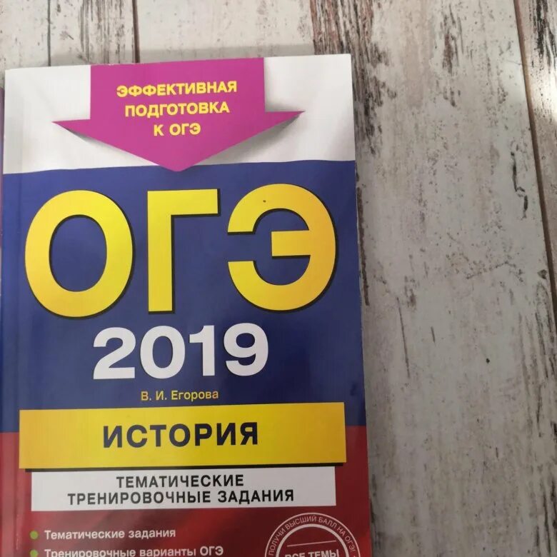 Тематические тренировочные задания по истории. Варианты огэ по истории. Тренировочная работа по истории огэ. Огк по истории. Сборник огэ математика 2023.