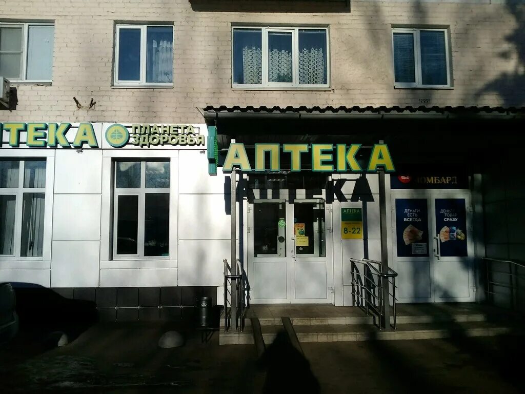 полежаева 159 саранск. г хасана 11 б пермь аптека. аптека планета здоровья саранск. аптека планета здоровья саранск. улица ульянова саранск.