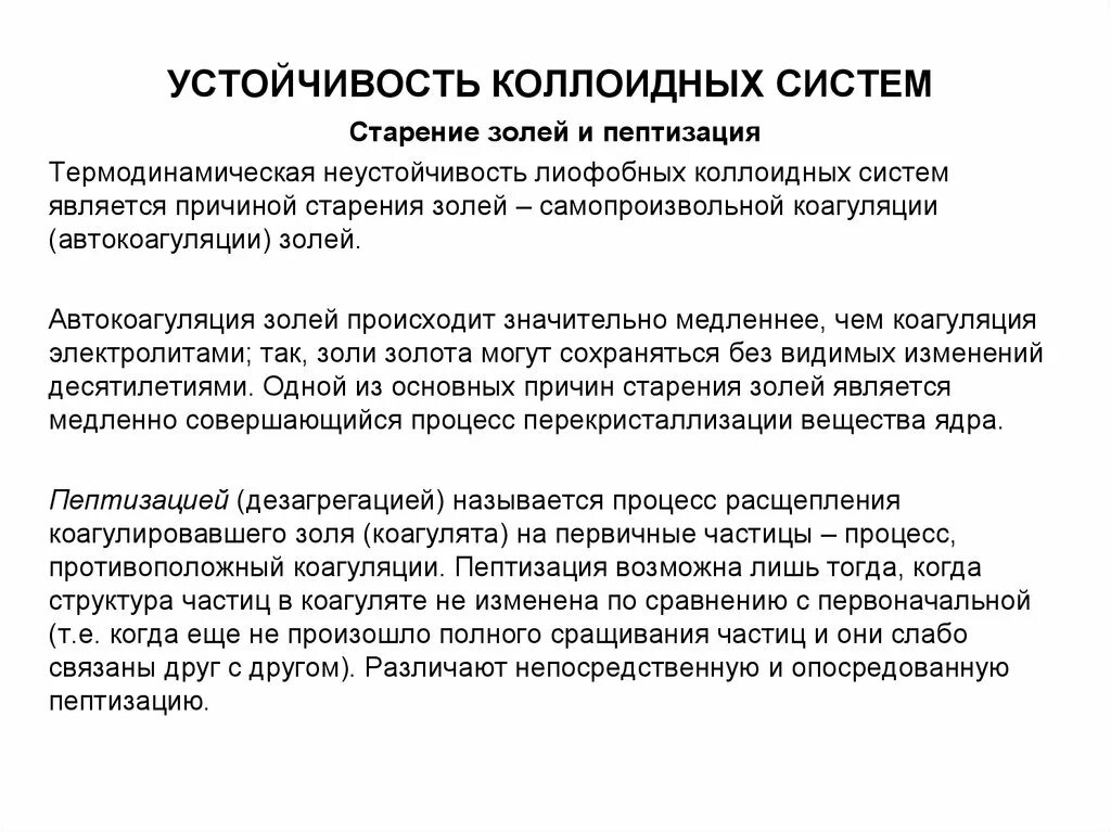 Причина резистентности