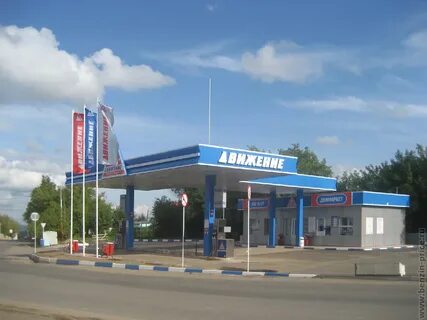Движение бензина