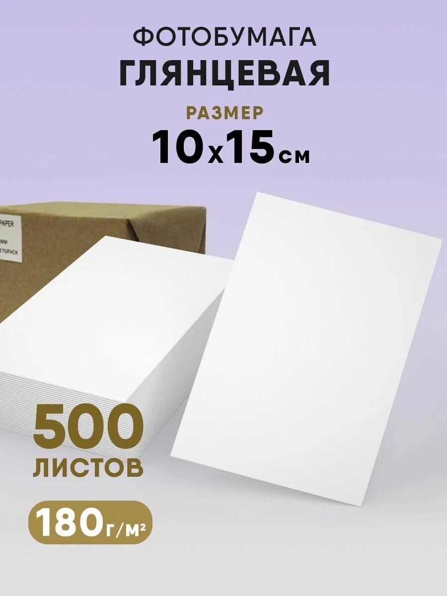 какая бумага лучше глянцевая или матовая