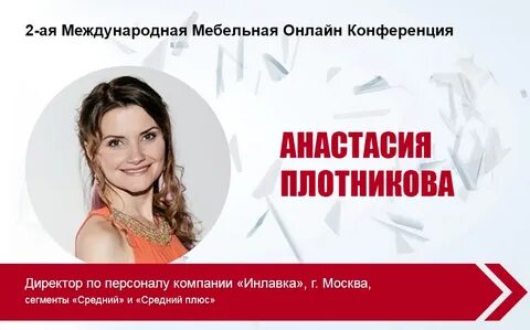 Статья плотниковой