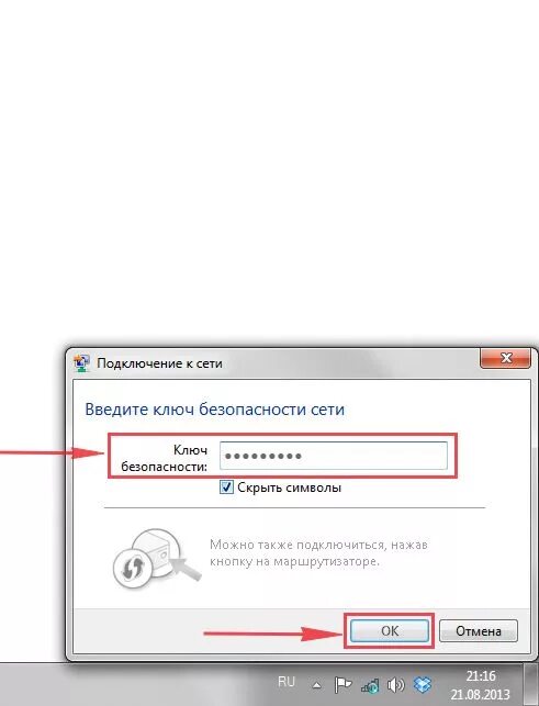 Как подключить тошибу к wifi. Подключить компьютер к вай фай. как подключить ноутбук к сети wi-fi. как на компе подключить вай фай. ноут не подключается к вай фай роутеру.