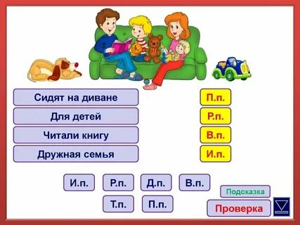 Урок 3 класс падеж имен существительных