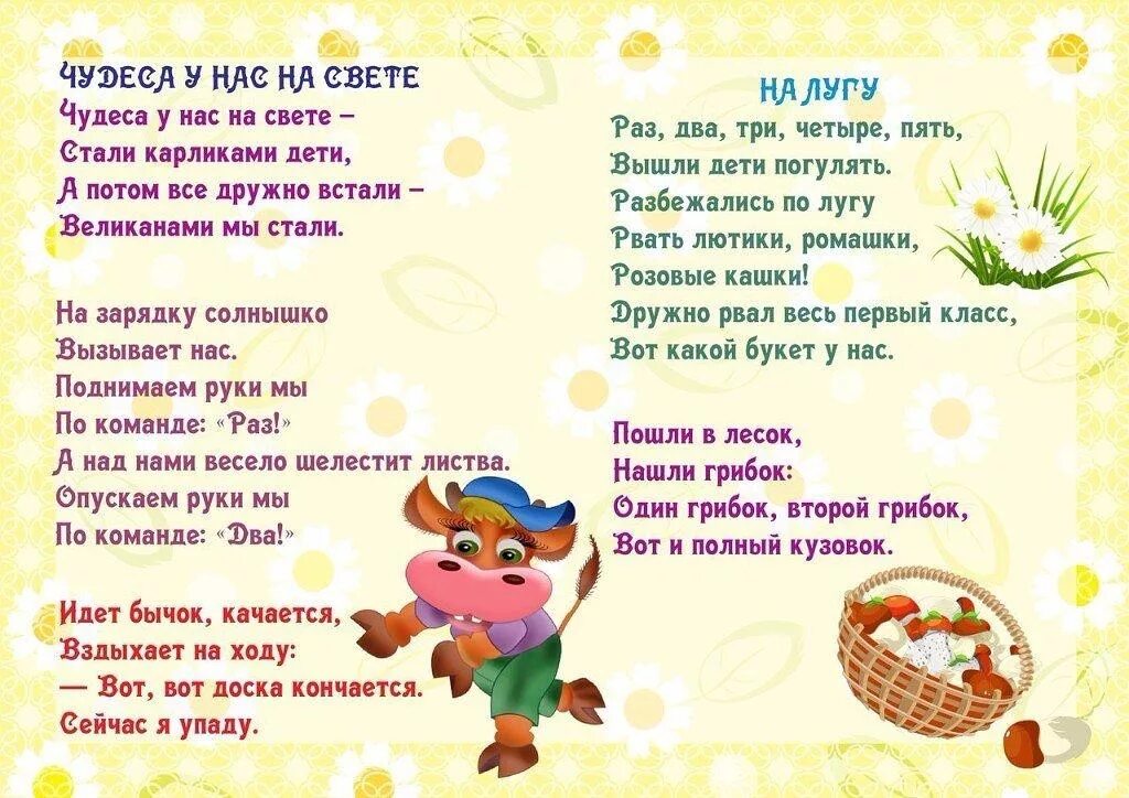 Физминутка неваляшка для детей 3-4 лет. Потешки младший возраст. Потешки для детей в детском саду в режимных моментах. Стих про зарядку для детей в детском саду. Стихи для младшей группы детского сада.
