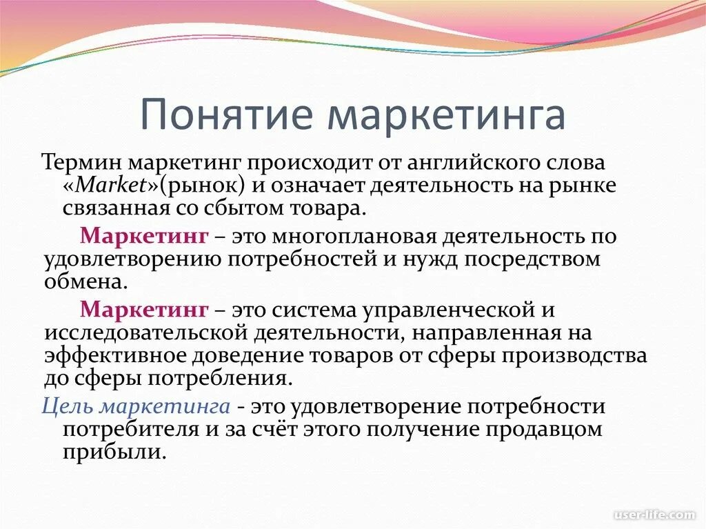 Маркетинг это простыми словами. Маркетинг это кратко простыми. Маркетинг презентация. Маркетинг это простыми словами кратко. Что такое демарш простыми словами кратко