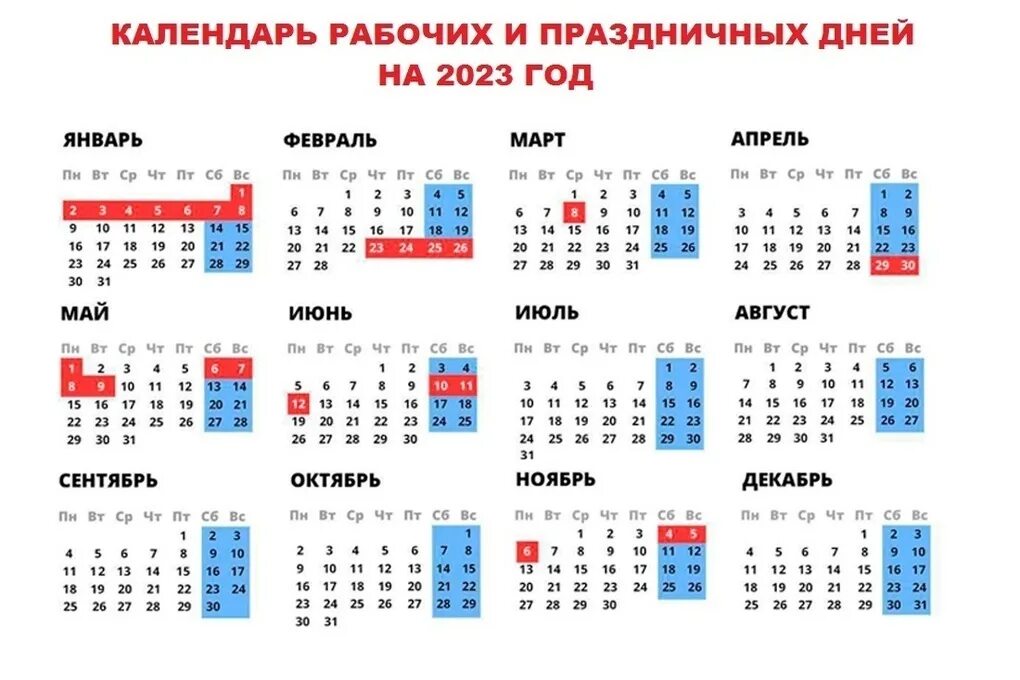 23 февраля 2025 года выходной день