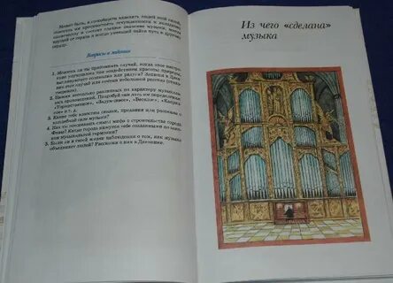 Учебник по музыке 7 класс алеев