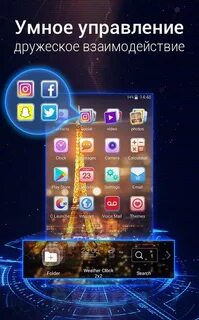 Оповещение amazing launcher