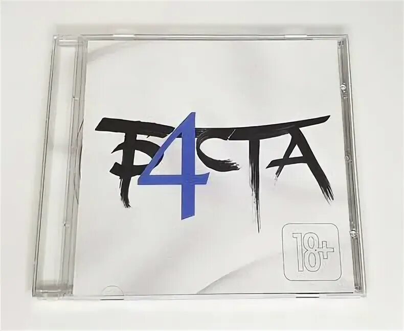 Баста чистый кайф. Баста в школе. Баста 4 баста. Баста рамирес. Баста 4 июля 2024.