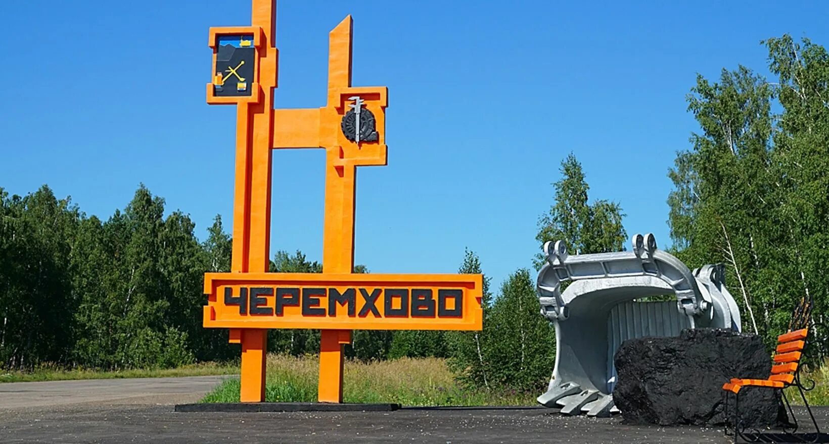 Черемхово площадь ленина. Драматический театр черемхово. Сквер гуркина черемхово. Черемхово иркутская область. Показать город черемхово.