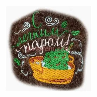С легким паром великий новгород