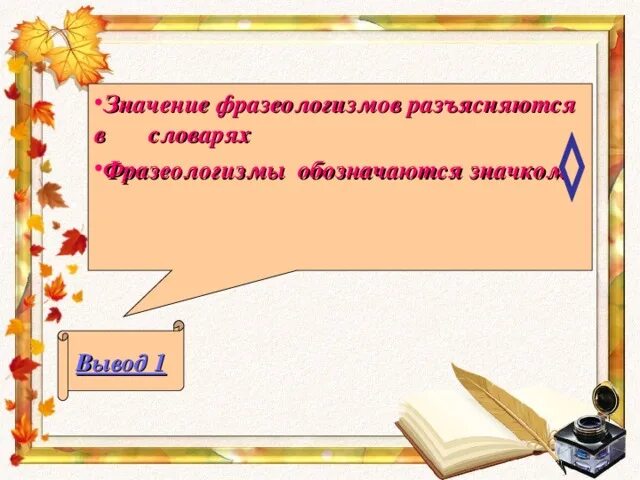 Что значит фразеологизм на деревню дедушке. Что значит фразеологизм на деревню дедушке
