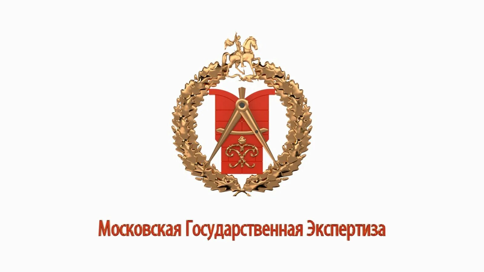 Гау мо. Московская государственная экспертиза. гау мосгосэкспертиза. московская государственная экспертиза лого. мосгосэкспертиза логотип.