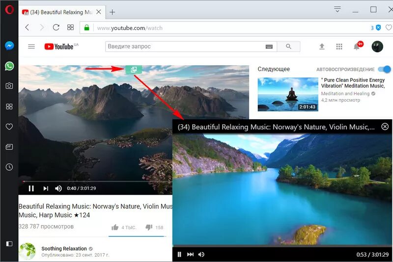 Воспроизведение видео в отдельном окне. Окно youtube. Как вывести видео в отдельное окно. Мини проигрыватель youtube поверх окон.