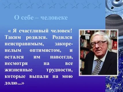 Брэдбери каникулы