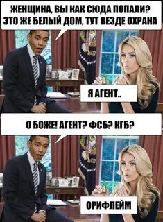 Откройте это я