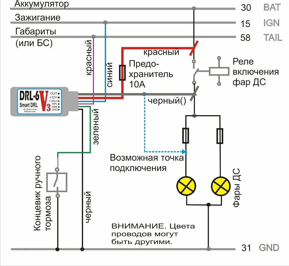 Контроллер DRL 6 v3. Контроллер ДХО DRL-7v3. Схема контроллера ДХО. Daytime Running Light схема подключения. Подключение контроллера дхо