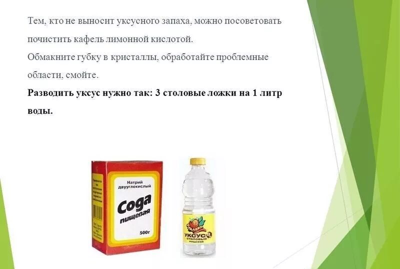 Раствор соды и уксуса. Моющее средство с уксусной кислотой. Лимонно-содовый раствор 1/1. Сода уксус и моющее средство.