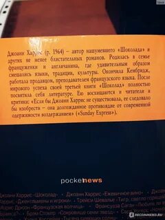 Харриса отзывы
