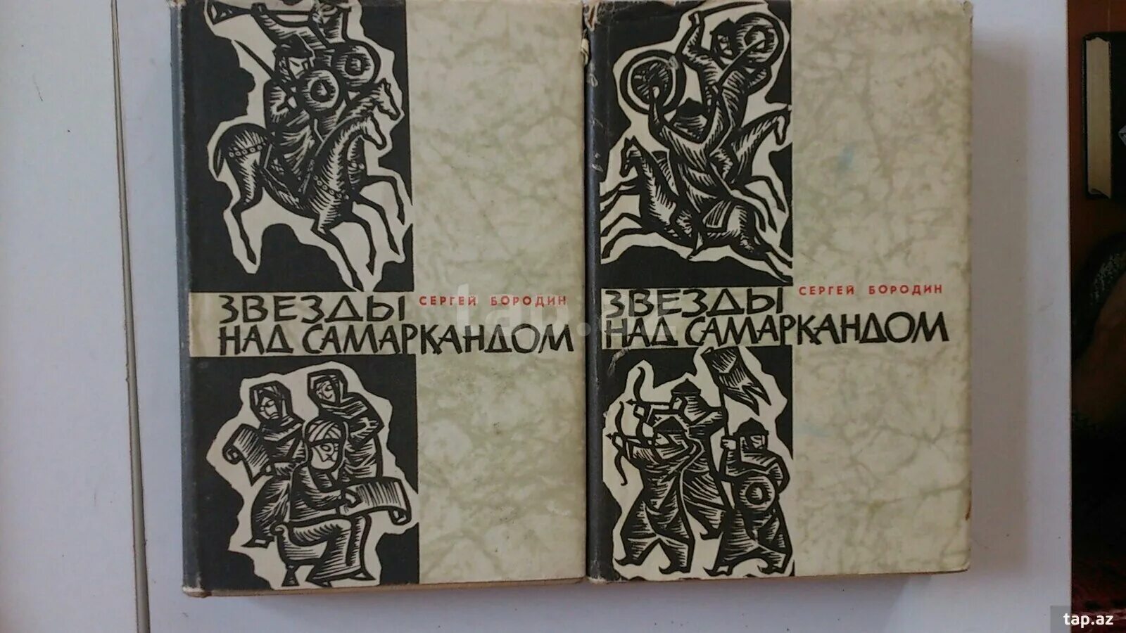 Аудиокниги звезды над самаркандом. Звёзды над самаркандом книга. Звёзды над самаркандом книга. Аудиокниги звезды над самаркандом. Звёзды над самаркандом книга.