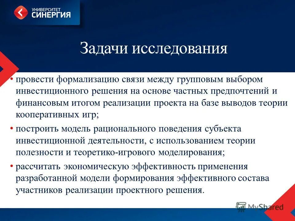 методы принятия групповых решений. преимущества групповых решений. групповой выбор решений. нестандартные решения. мотив решения.