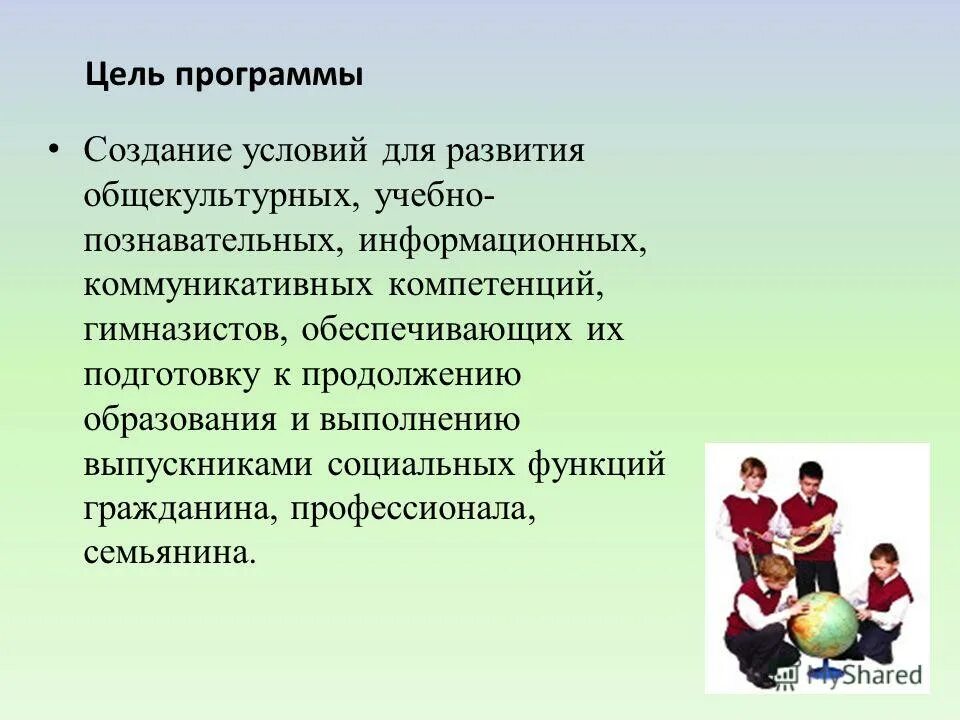 Развивающие цели в педагогике. Концепция развития психологической службы. Познавательное развитие цели и задачи. Концепция психологической службы в системе образования. Цель развивающей деятельности.