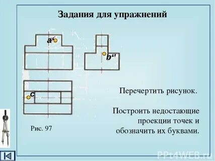 На рисунке 88 грани предмета выделены