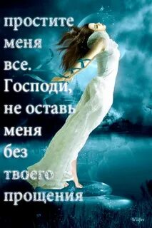 Пастернак умей прощать