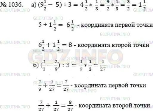 Математика 6 класс номер 1036 страница 223. Математика 5 класс Никольский номер 1036. Математика 5 класс Никольский номер 1035.