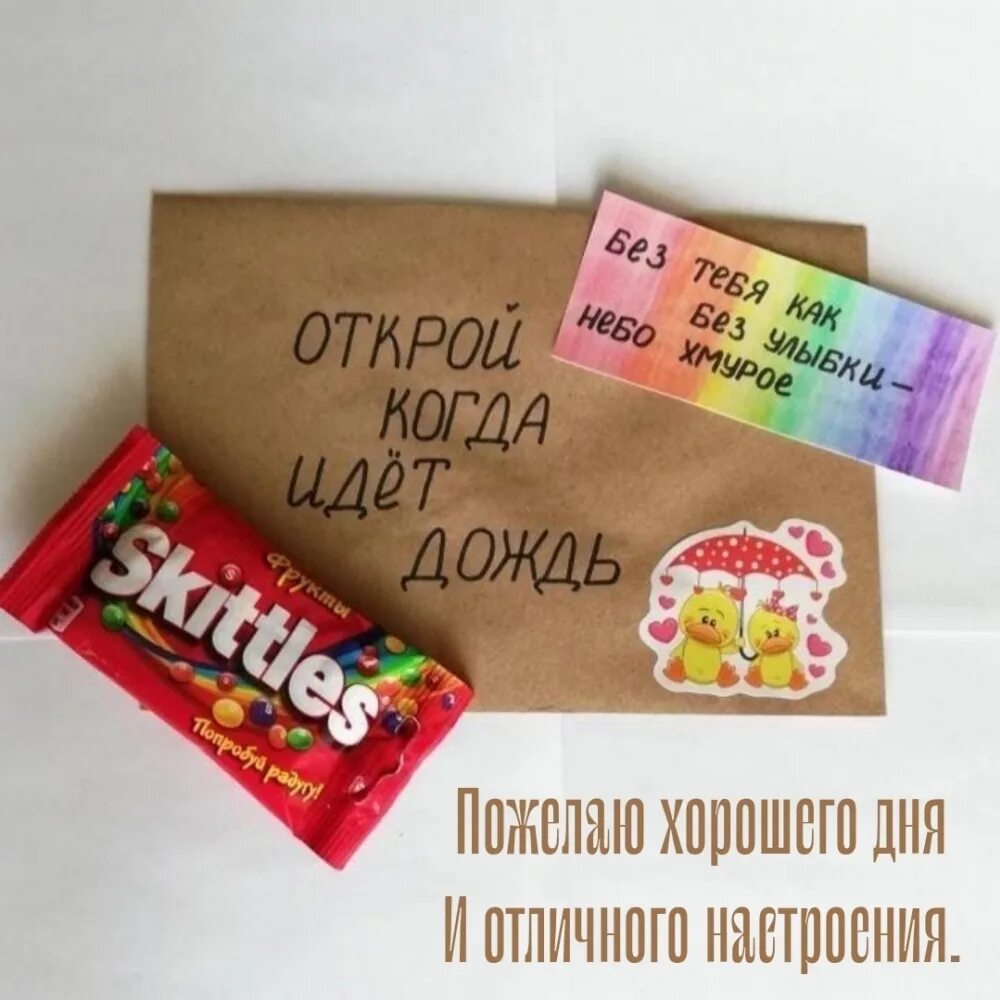 Открой когда для подруги