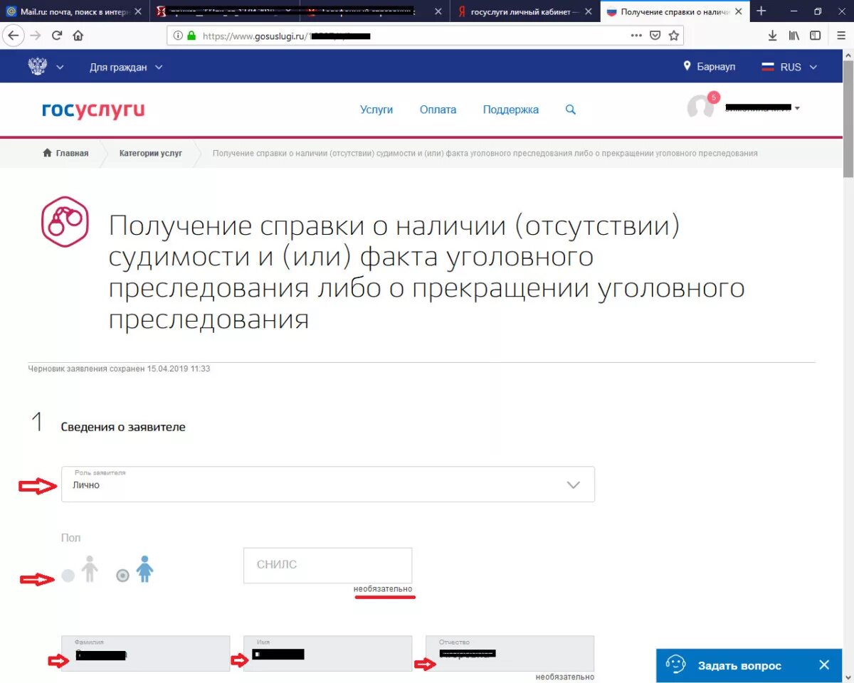 Госуслуги сделать об отсутствии судимости. Справка об отсутствии судимости через госуслуги. справка о несудимости через госуслуги как выглядит. заказать справку о несудимости через госуслуги как получить. справка об отсутствии судимости шаблон.