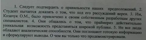 Найдите грамматические ошибки в предложениях поезд