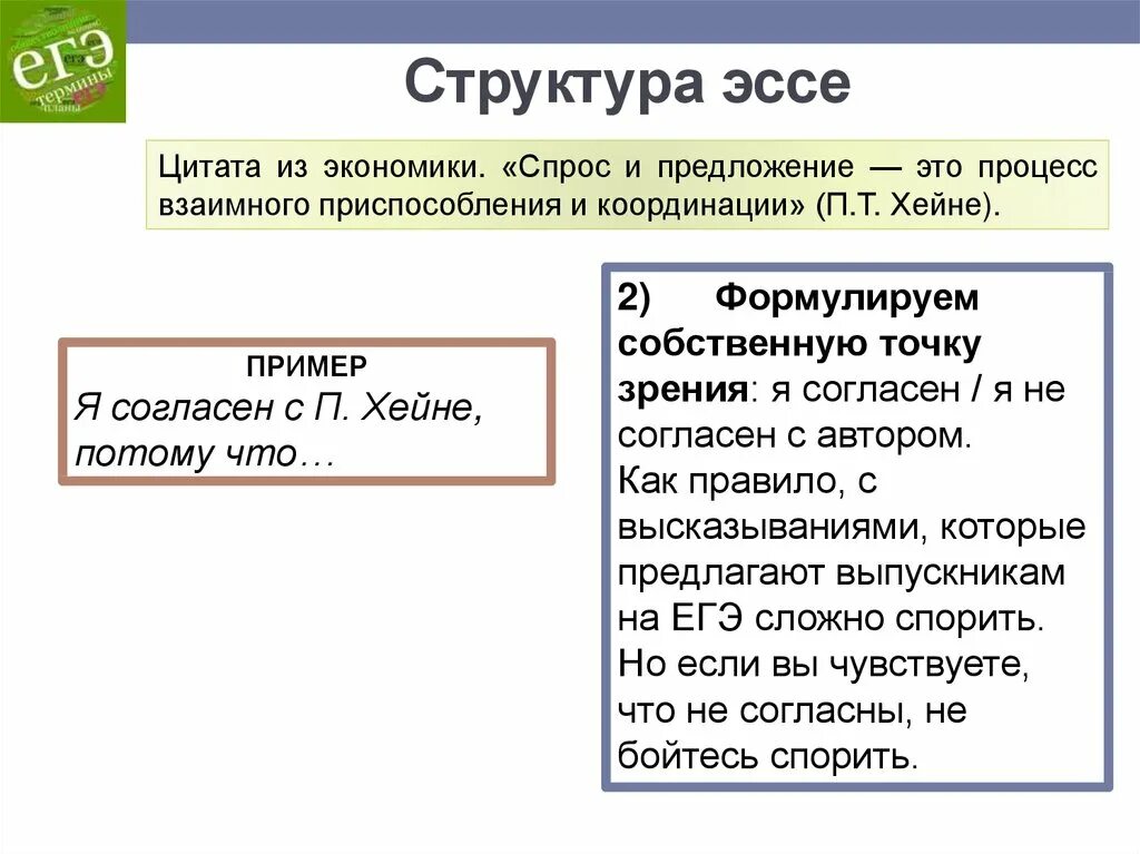 Процесс взаимного приспособления и координации