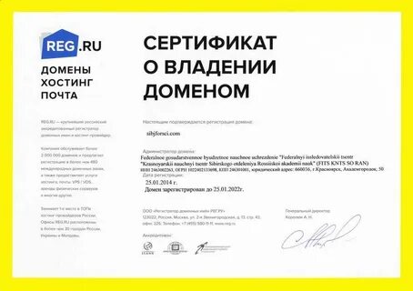 Регистрация сертификация