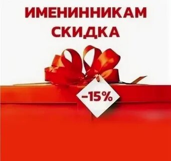 15 дней подарков