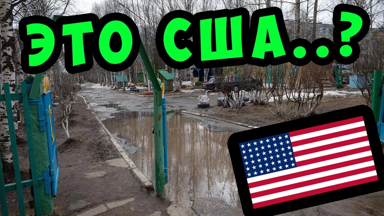 Поиграем в игру угадай страну. Угадай американские страны. угадай страну по загадке. угадай страну по описанию про сша лёгкое.