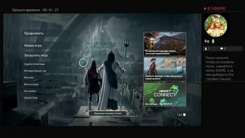Когда взломают assassins creed