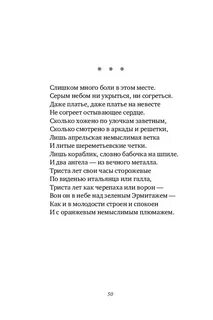 Есенин хороша была